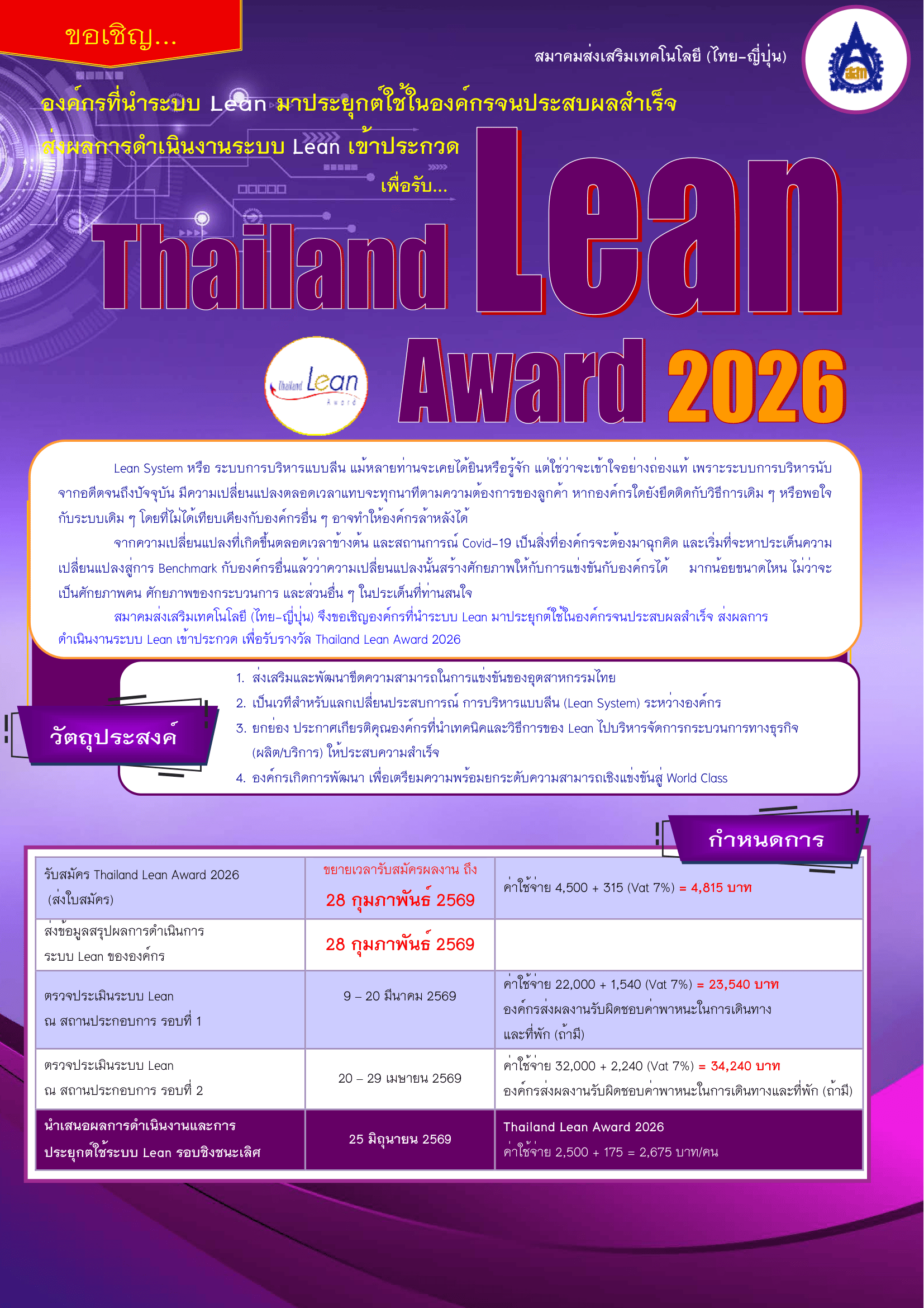 เอกสารภาพรวม